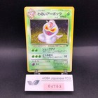 Team Rocket's Arbok