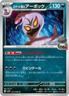 Team Rocket's Arbok