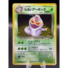 Team Rocket's Arbok