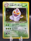 Team Rocket's Arbok