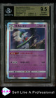 Gallade