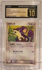 Rattata