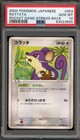 Rattata