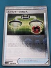 Switch