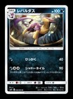 Liepard