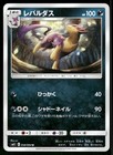 Liepard