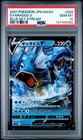 Gyarados V