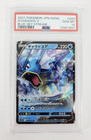 Gyarados V