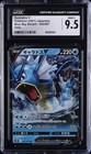 Gyarados V