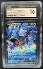 Gyarados V