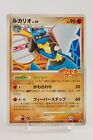 Lucario
