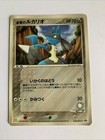 Lucario