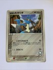 Lucario
