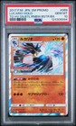 Lucario