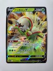 Chesnaught V