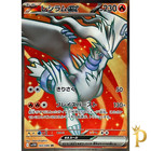 Reshiram Ex