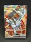 Reshiram Ex