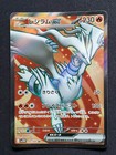 Reshiram Ex