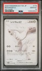 Reshiram Ex