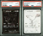 Reshiram Ex