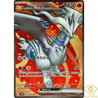 Reshiram Ex