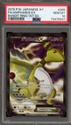 Ampharos EX