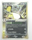 Ampharos EX