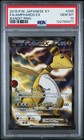Ampharos EX