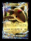 Ampharos EX