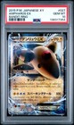 Ampharos EX