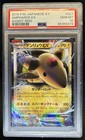 Ampharos EX