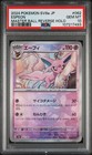 Espeon