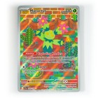 Maractus