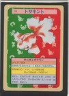 Goldeen