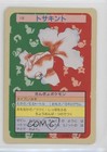 Goldeen