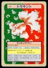 Goldeen