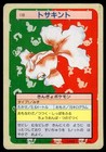 Goldeen