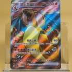 Charizard ex