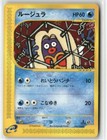 Jynx