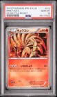 Ninetales