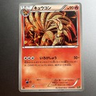 Ninetales
