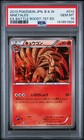Ninetales
