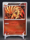 Ninetales