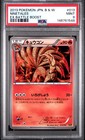 Ninetales