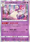 Leafeon
