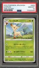 Leafeon