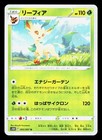 Leafeon