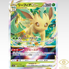 Leafeon VSTAR
