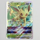 Leafeon VSTAR