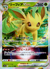Leafeon VSTAR